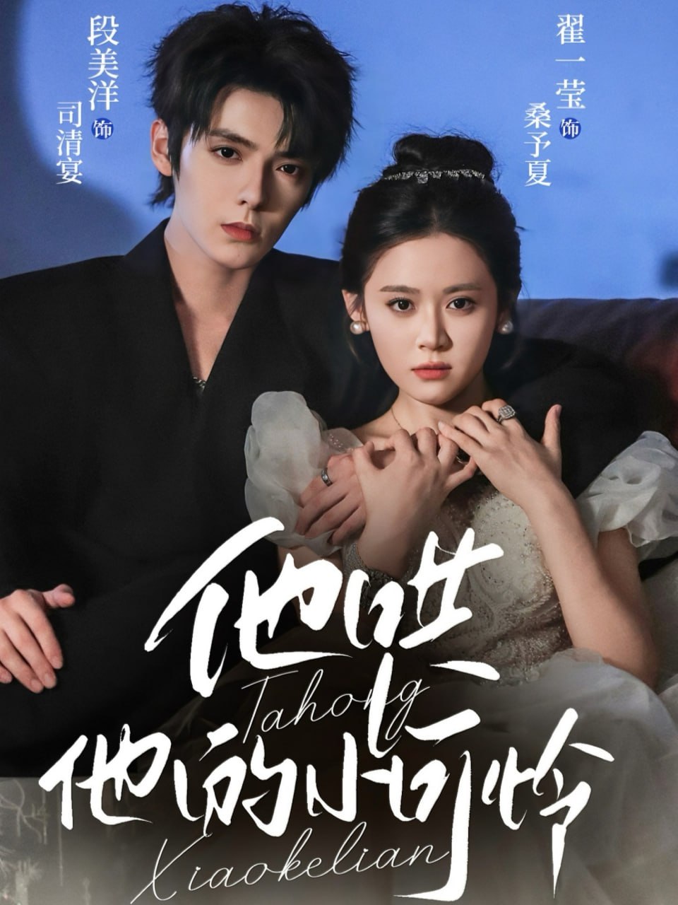 他哄他的小可憐