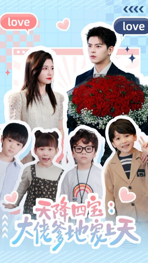 天降四寶大佬爹地寵上天